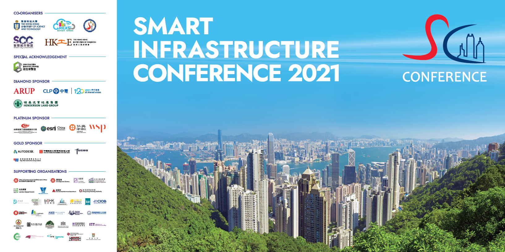 SMART INFRASTRUCTURE CONFERENCE 2021