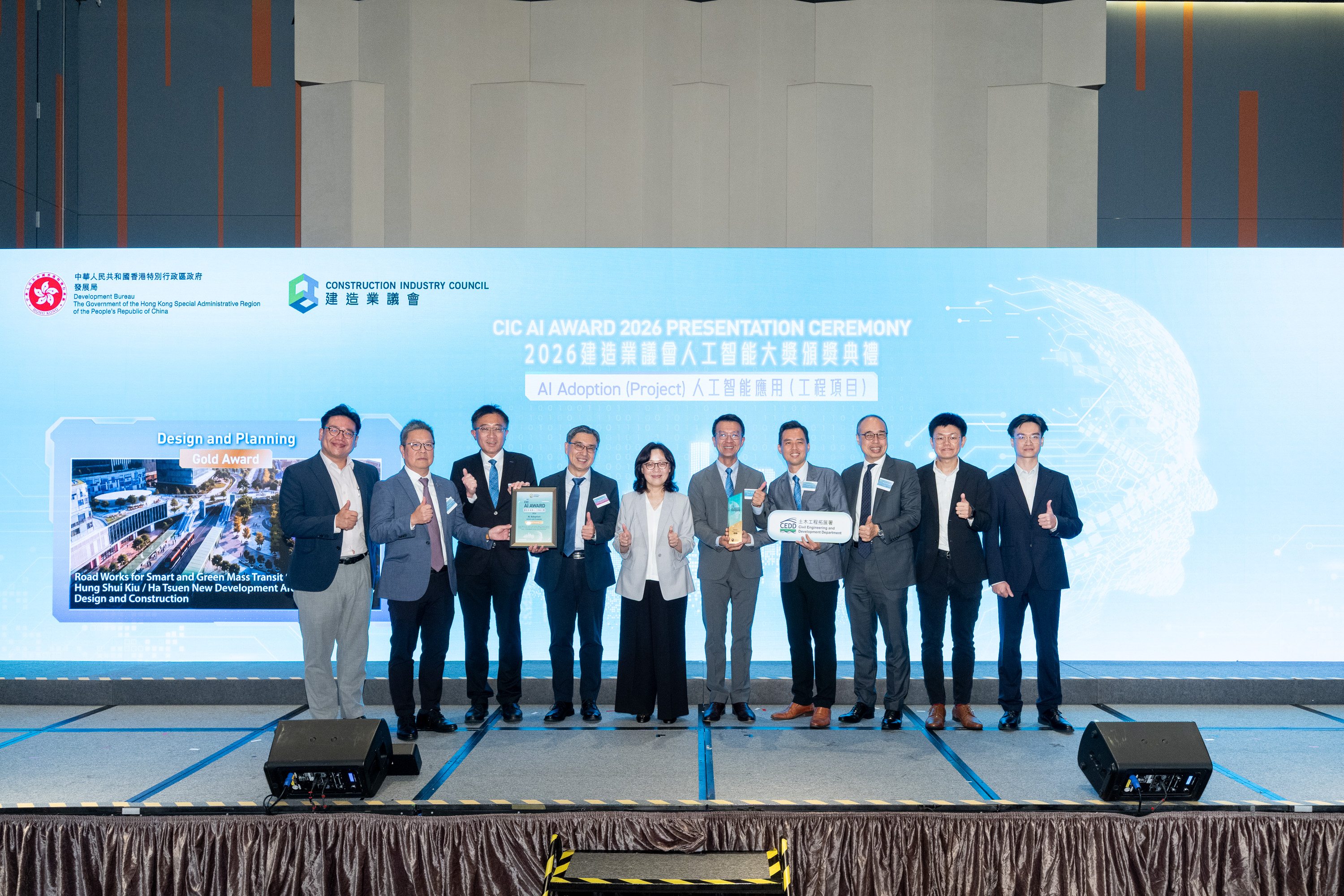 GSCI team receives Gold Award for AI Traffic Innovation Hong Kong at the CIC AI Award 2026 ceremony.