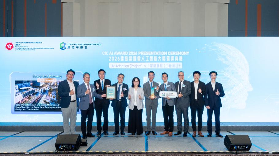 AI-Powered Traffic Innovation Wins Gold at CIC AI Award 2026
