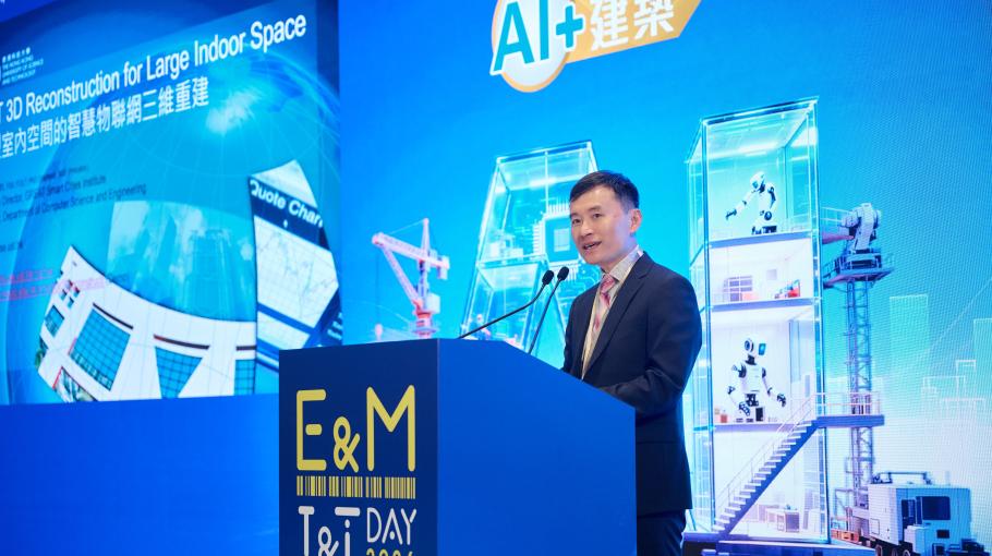 Prof. Gary CHAN Shares Smart City Research on AIoT 3D Reconstruction at E&M I&T Day 2026 