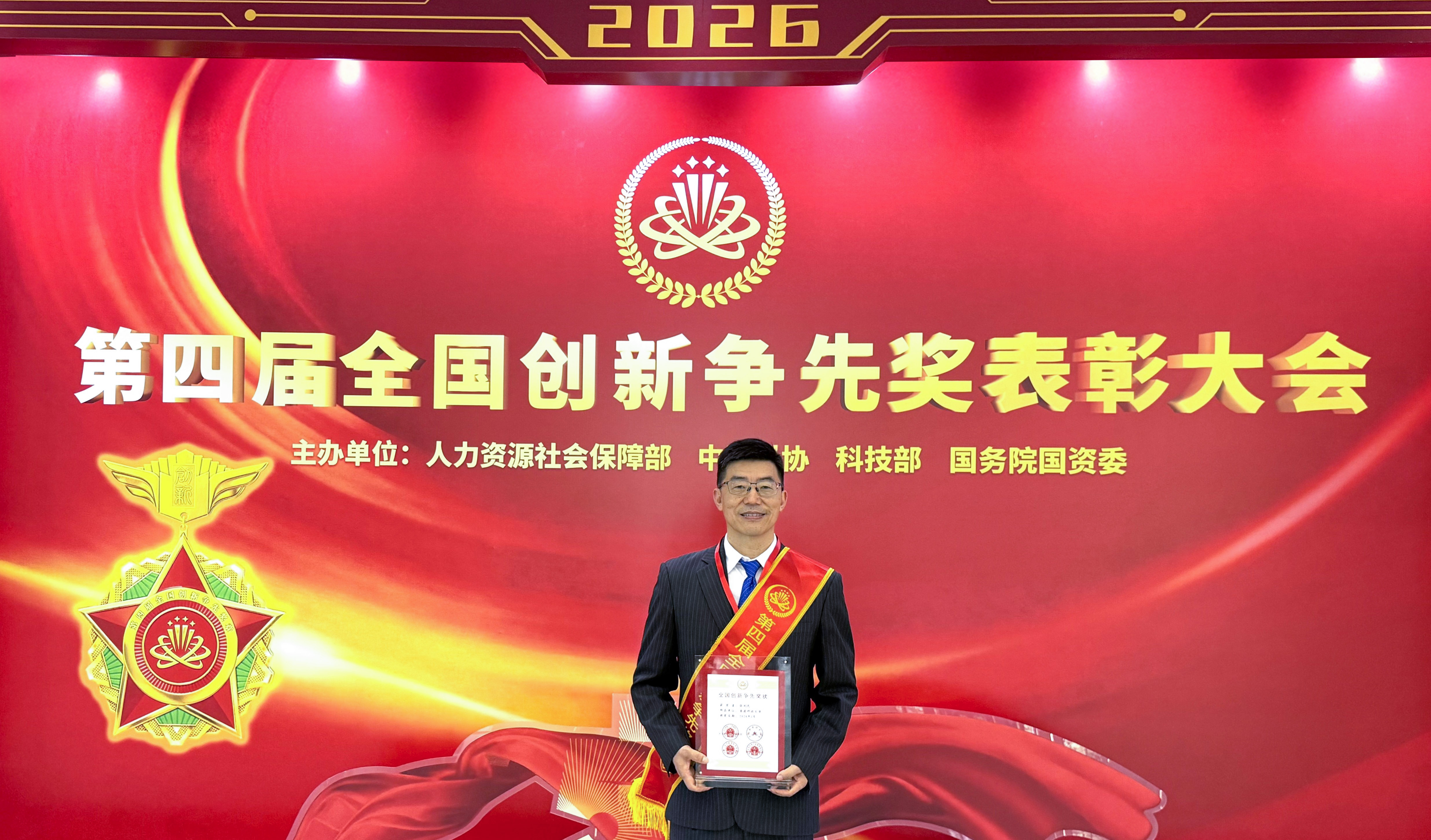 HKUST Prof. ZHANG Limin Honored with Certificate of Merit at the Fourth National Award for Excellence in Innovation