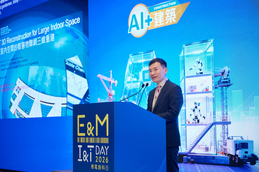 Prof. Gary CHAN Shares Smart City Research on AIoT 3D Reconstruction at E&M I&T Day 2026 