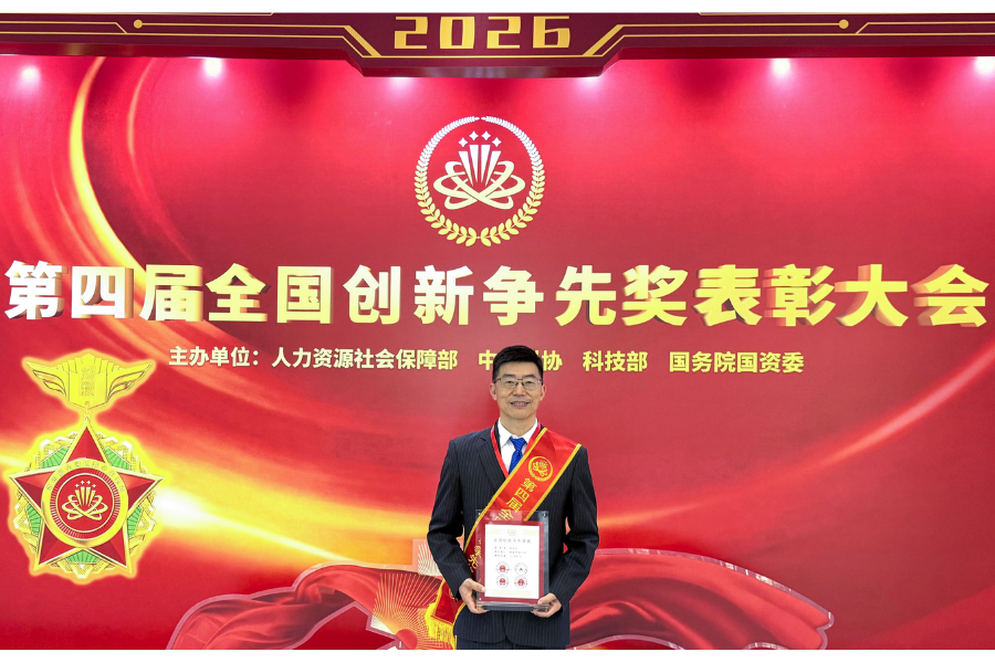 HKUST Prof. ZHANG Limin Honored with Certificate of Merit at the Fourth National Award for Excellence in Innovation