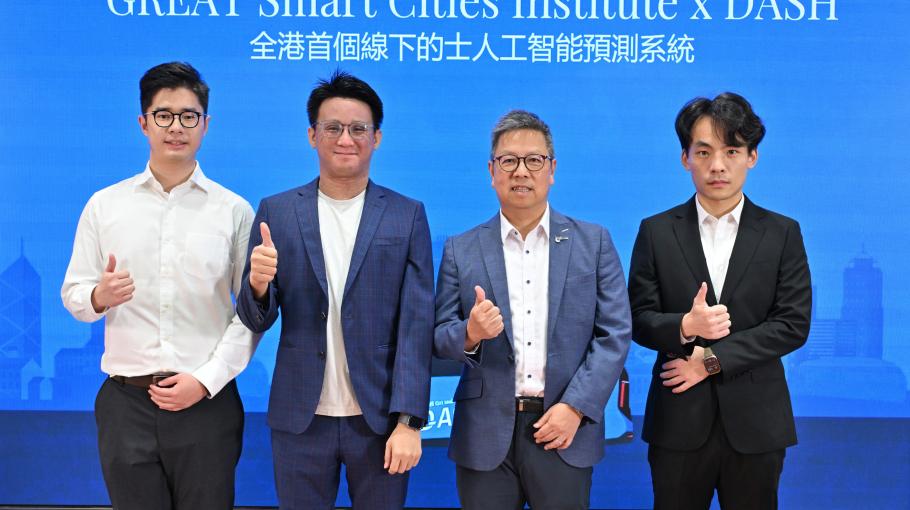 (From left) Dr. Zheng Liang, Research Engineer of GSCI; Jason Ma, Co-founder of DASH; Prof. Hong K. Lo, Director of GSCI; and Dr. Weigang Lu, Research Team Member, (From left) Dr. Zheng Liang, Research Engineer of GSCI; Jason Ma, Co-founder of DASH; Prof. Hong K. Lo, Director of GSCI; and Dr. Weigang Lu, Research Team Member,